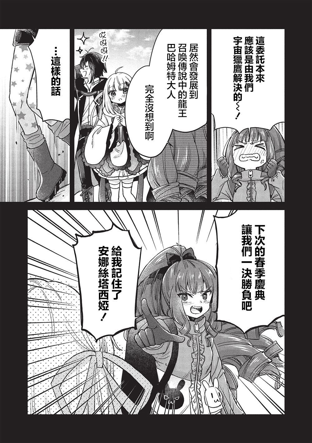 第15.1话 第7页