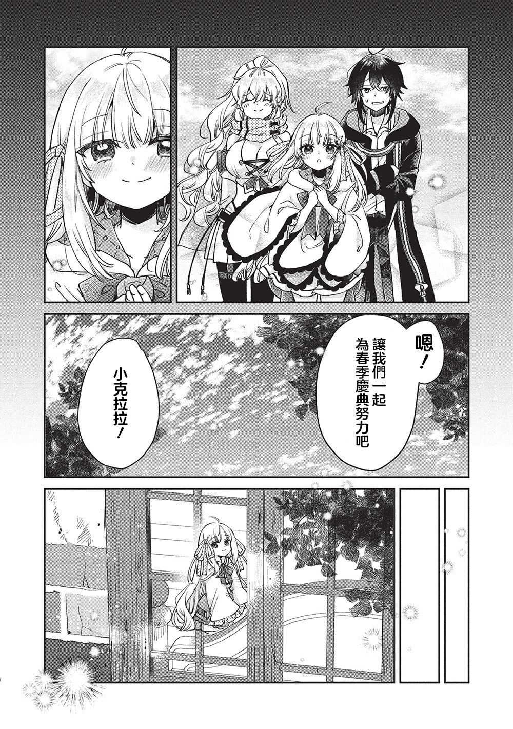第15.1话 第8页