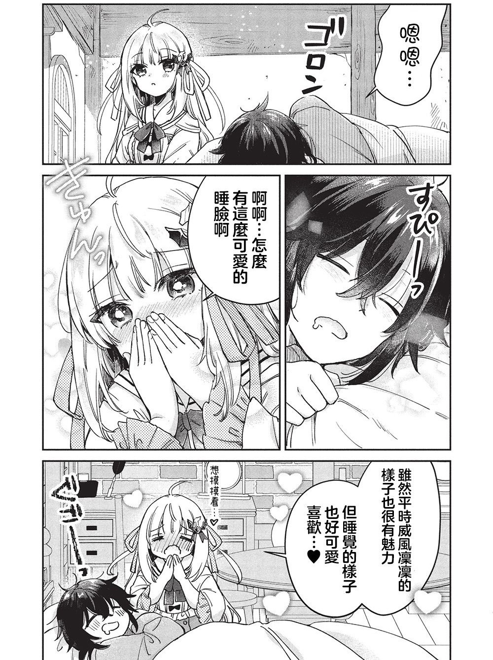 第15.1话 第9页