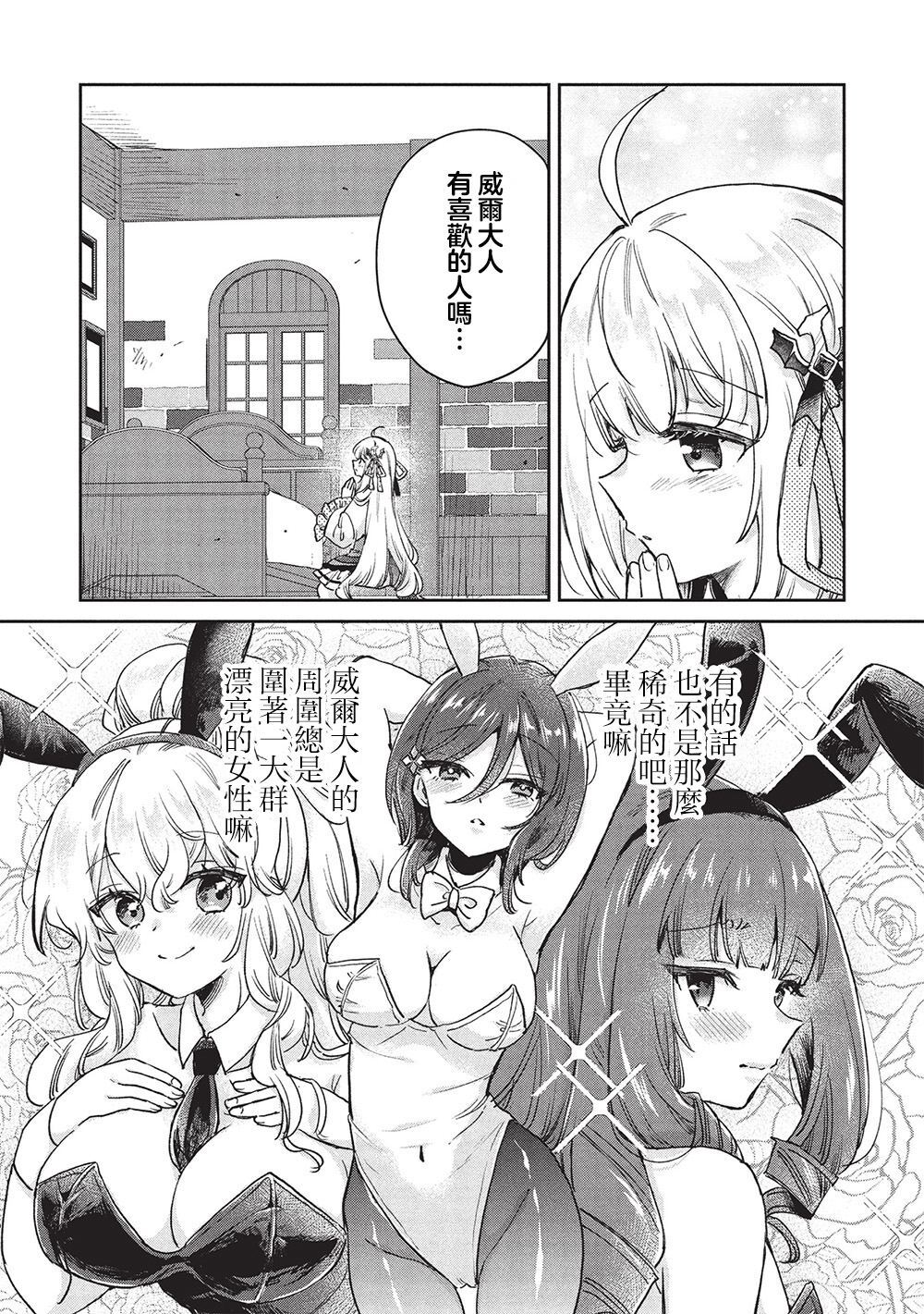 第15.1话 第10页