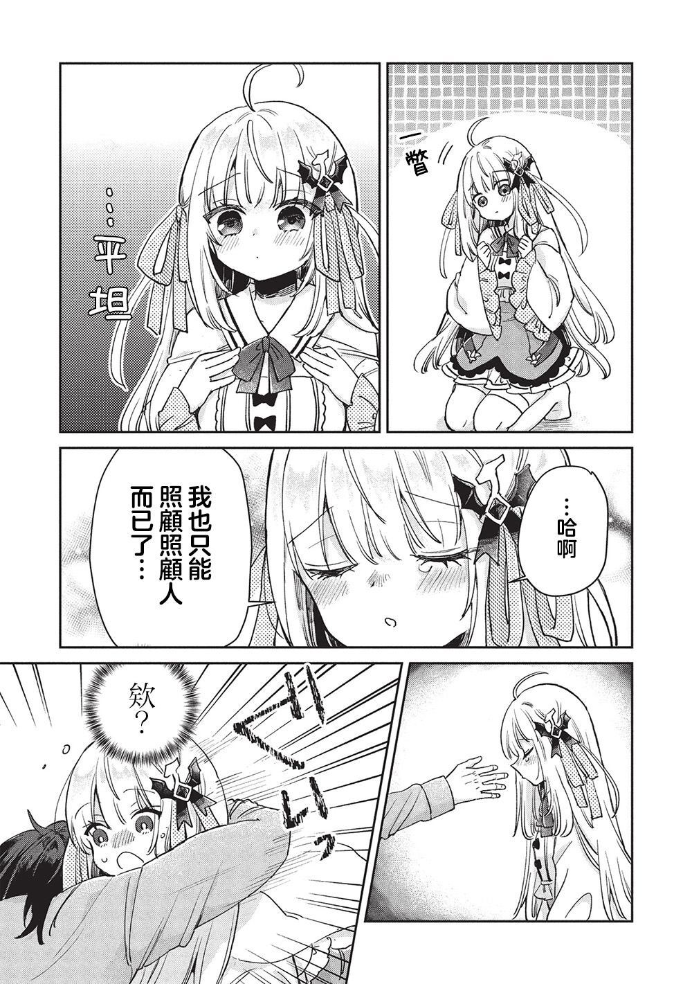 第15.1话 第11页