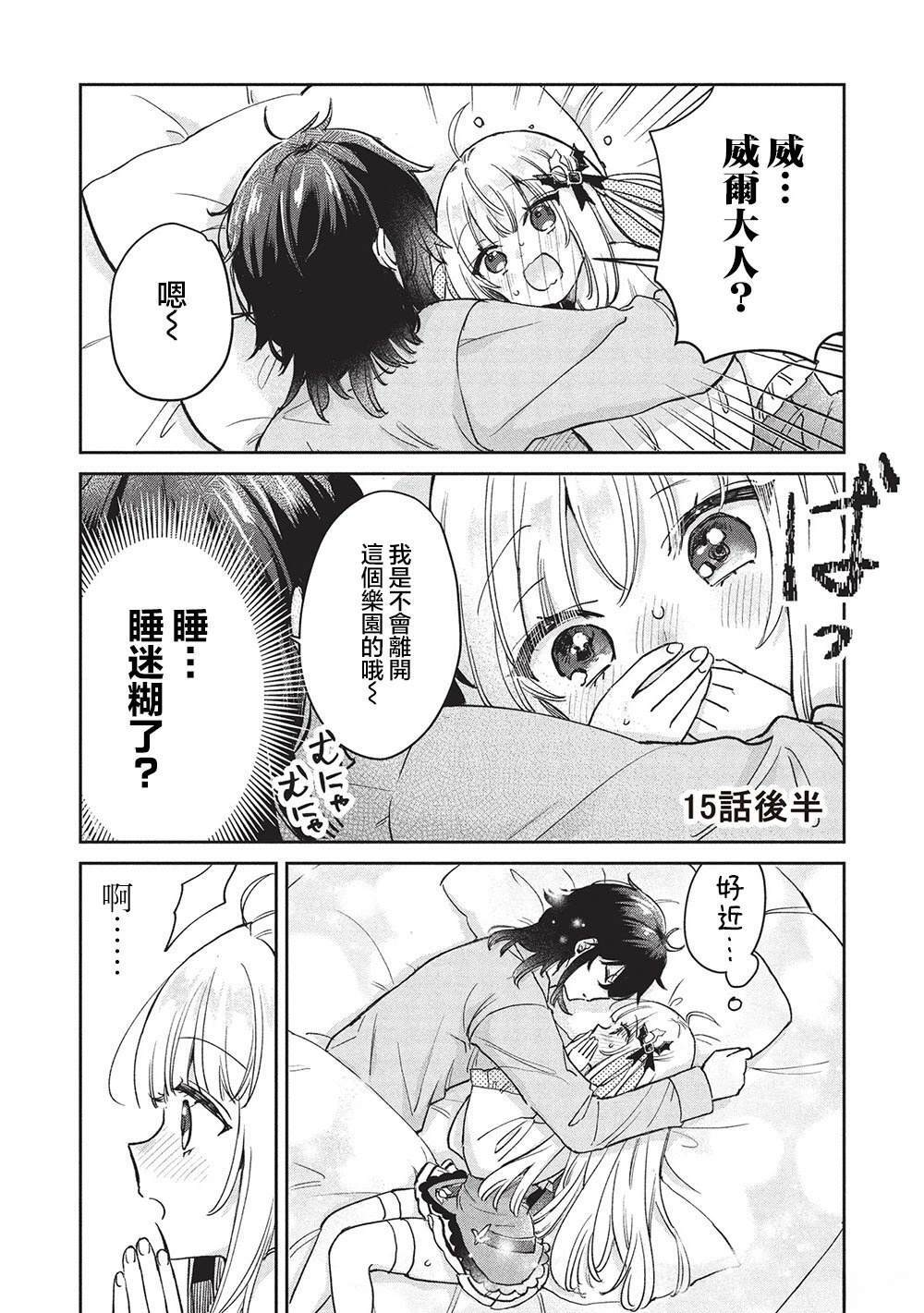 第15.2话 第1页