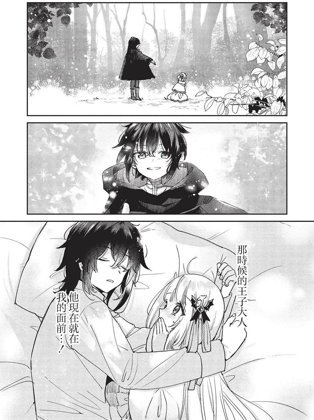 第15.2话 第2页