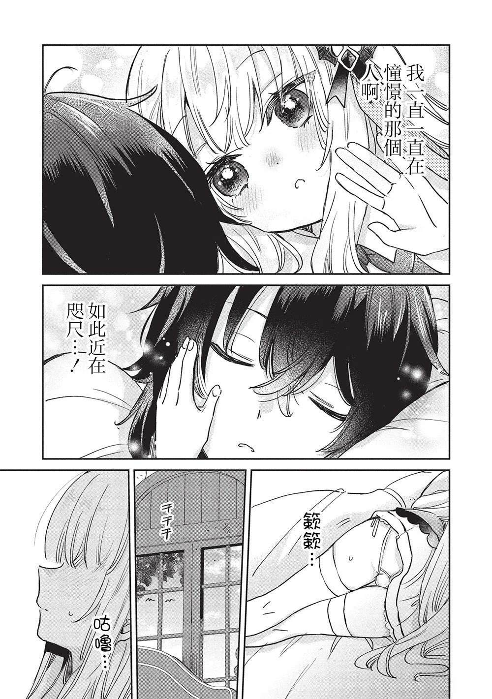 第15.2话 第3页