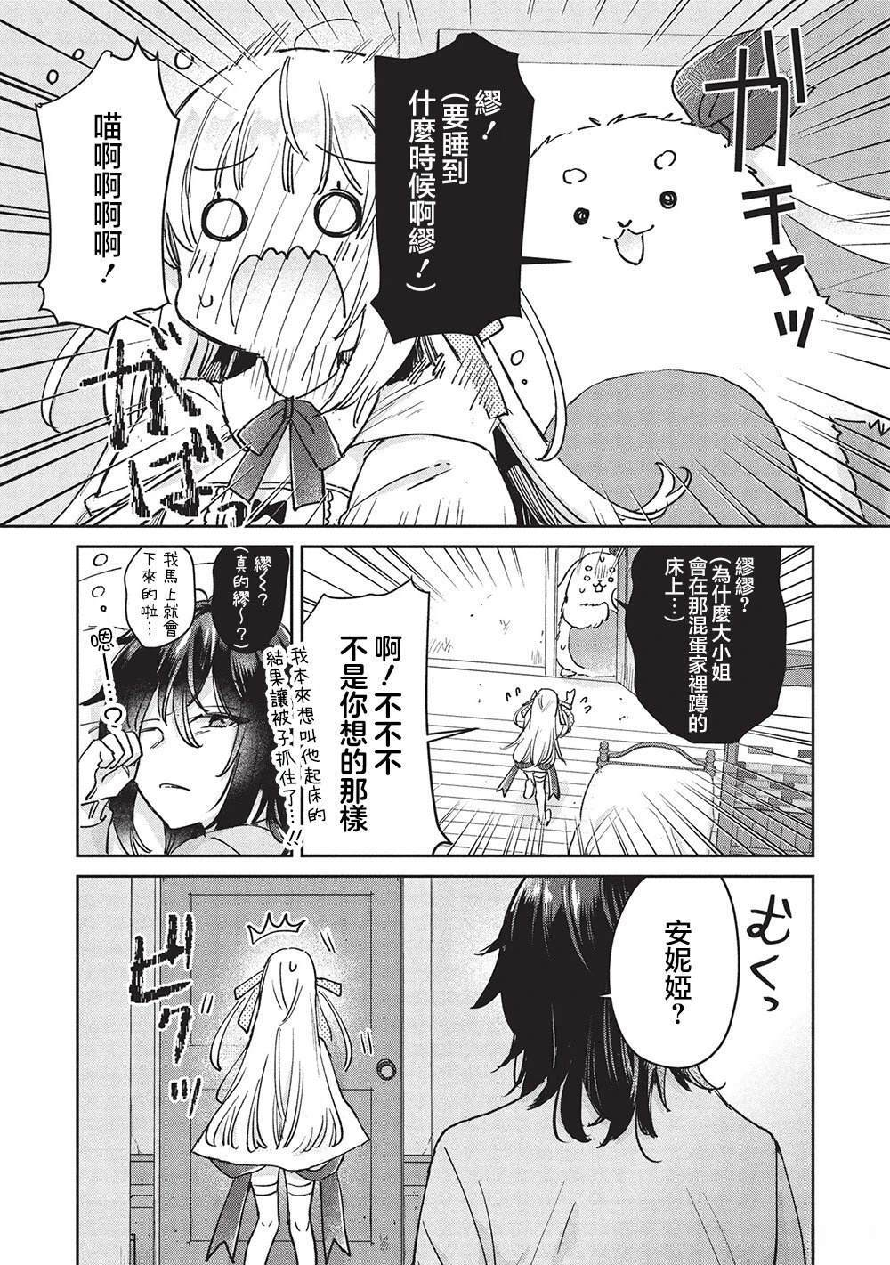第15.2话 第5页