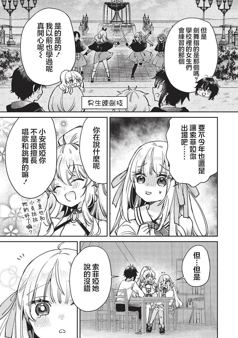 第15.2话 第9页