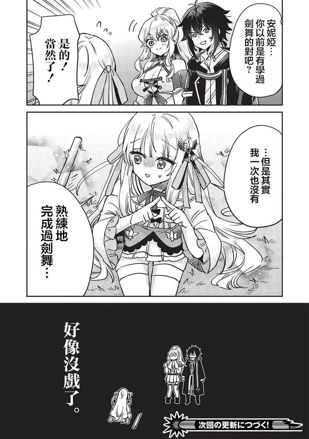 第15.2话 第12页