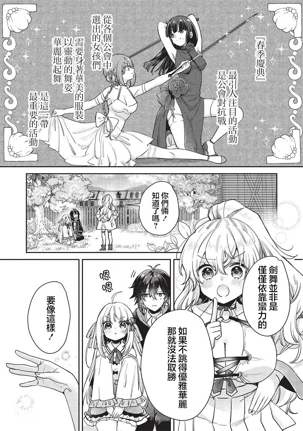 第16话 第1页