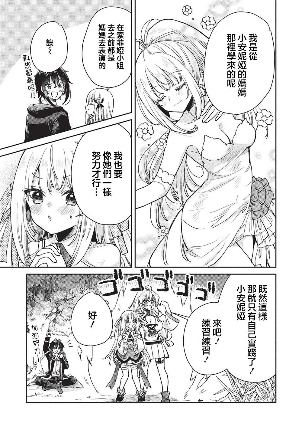第16话 第4页