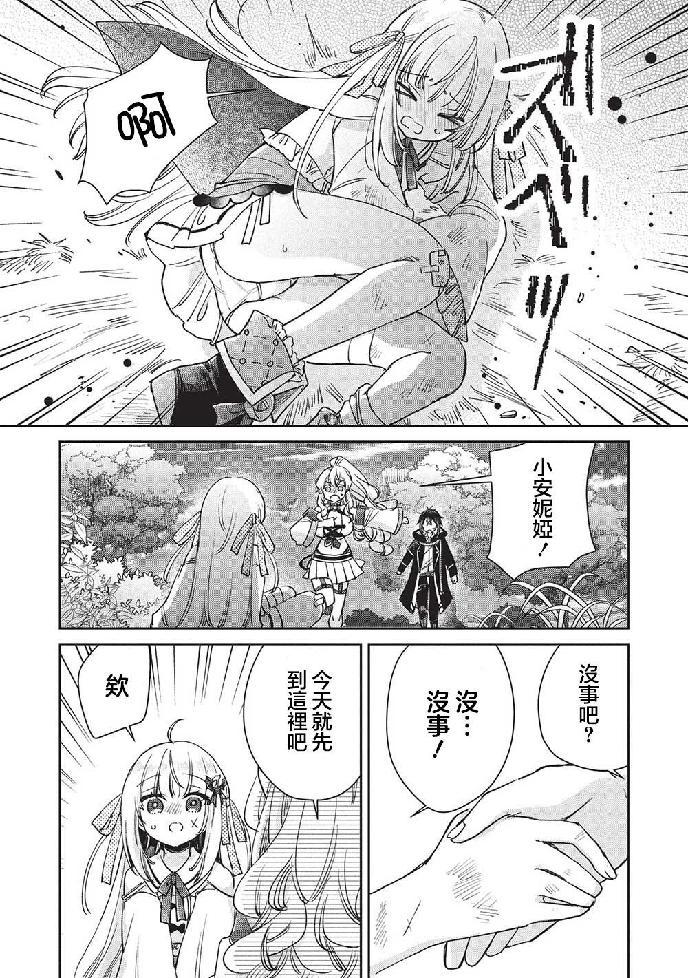第16话 第6页