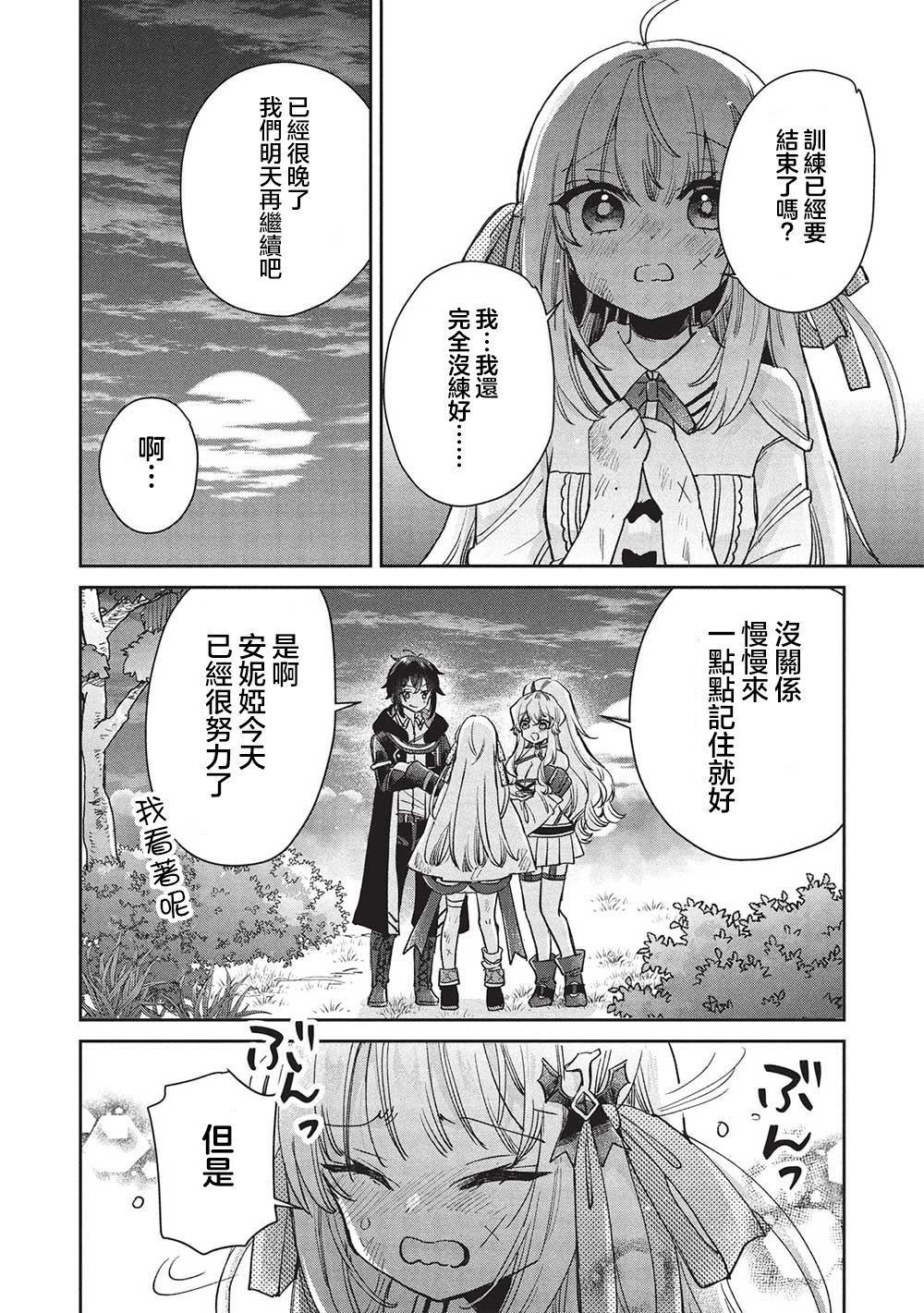 第16话 第7页
