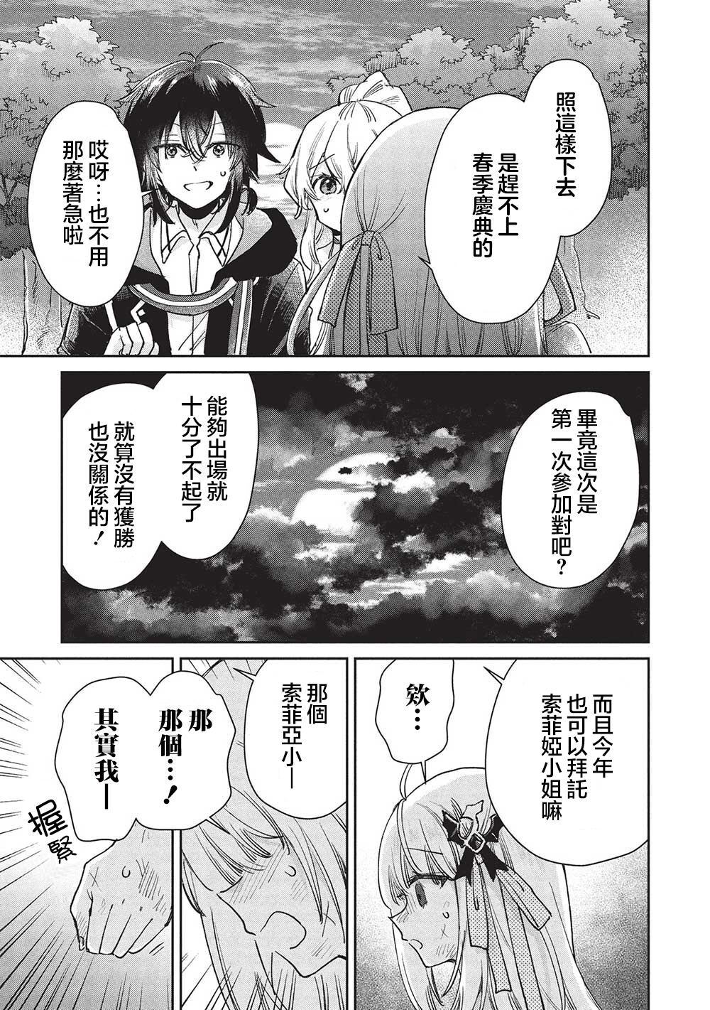 第16话 第8页
