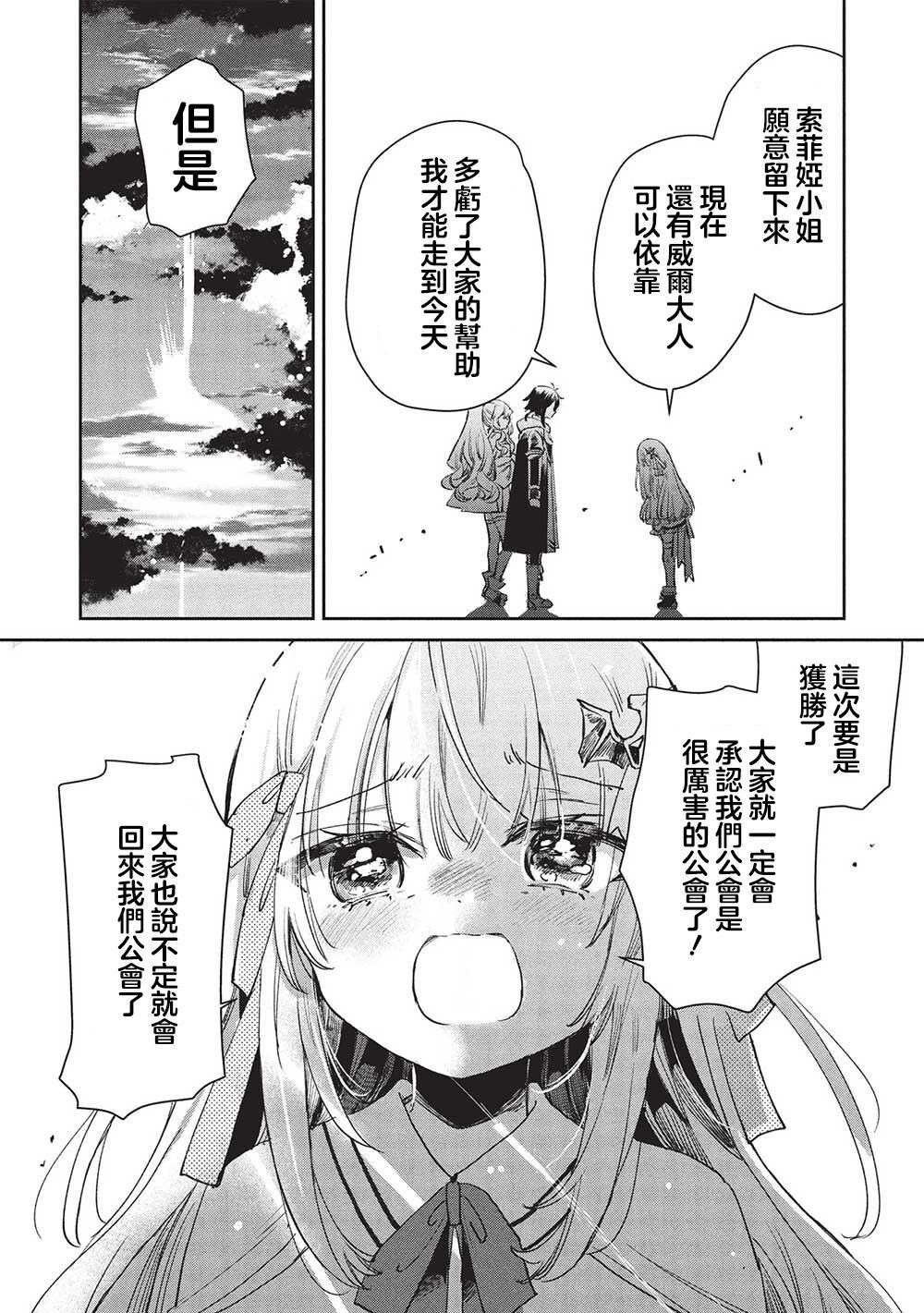 第16话 第10页