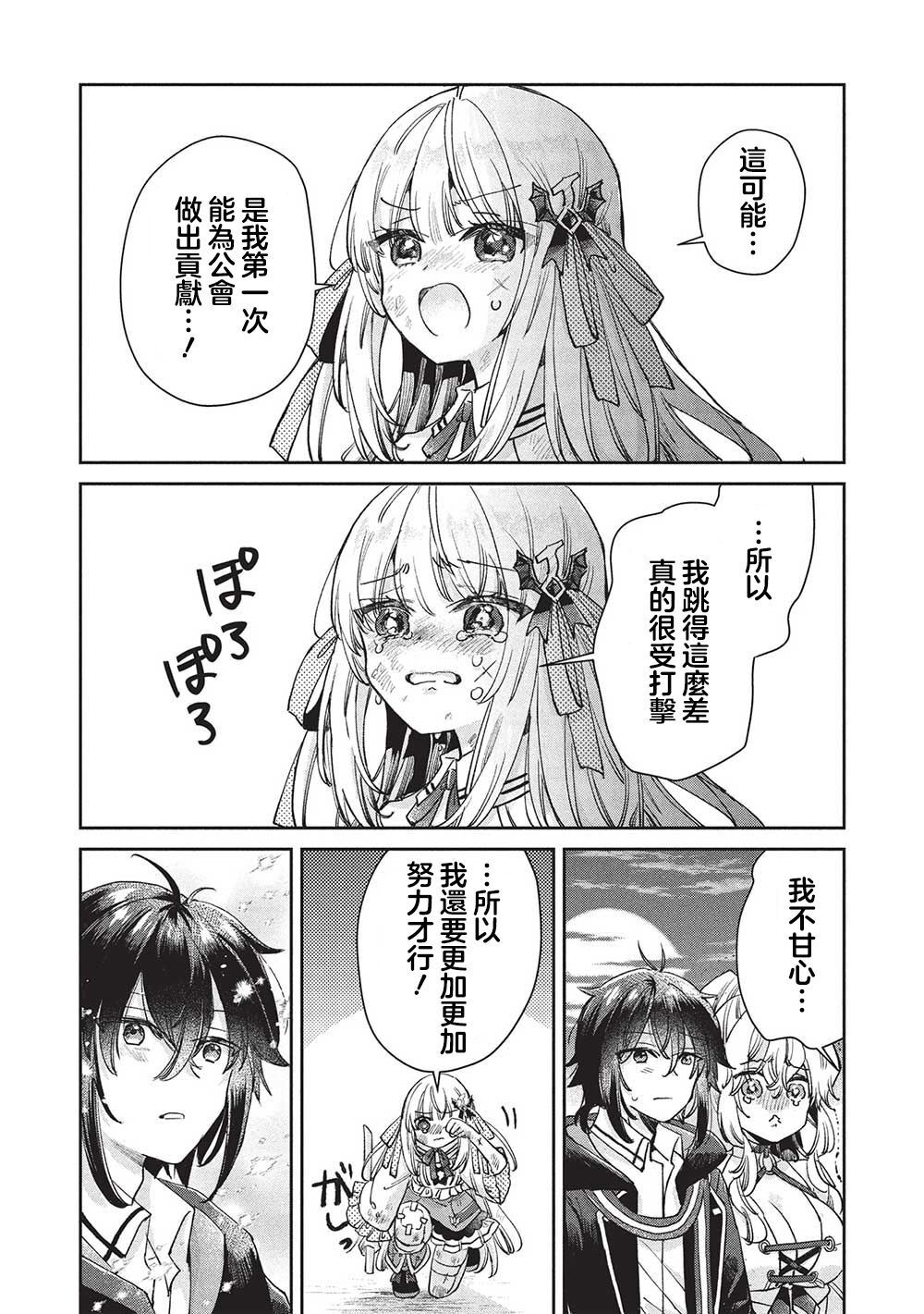 第16话 第11页
