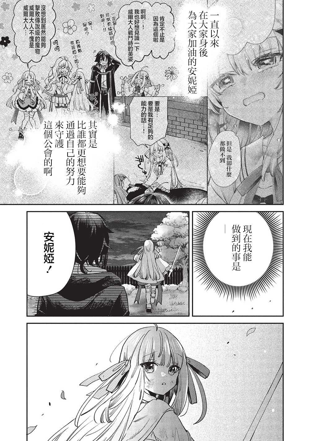 第16话 第12页
