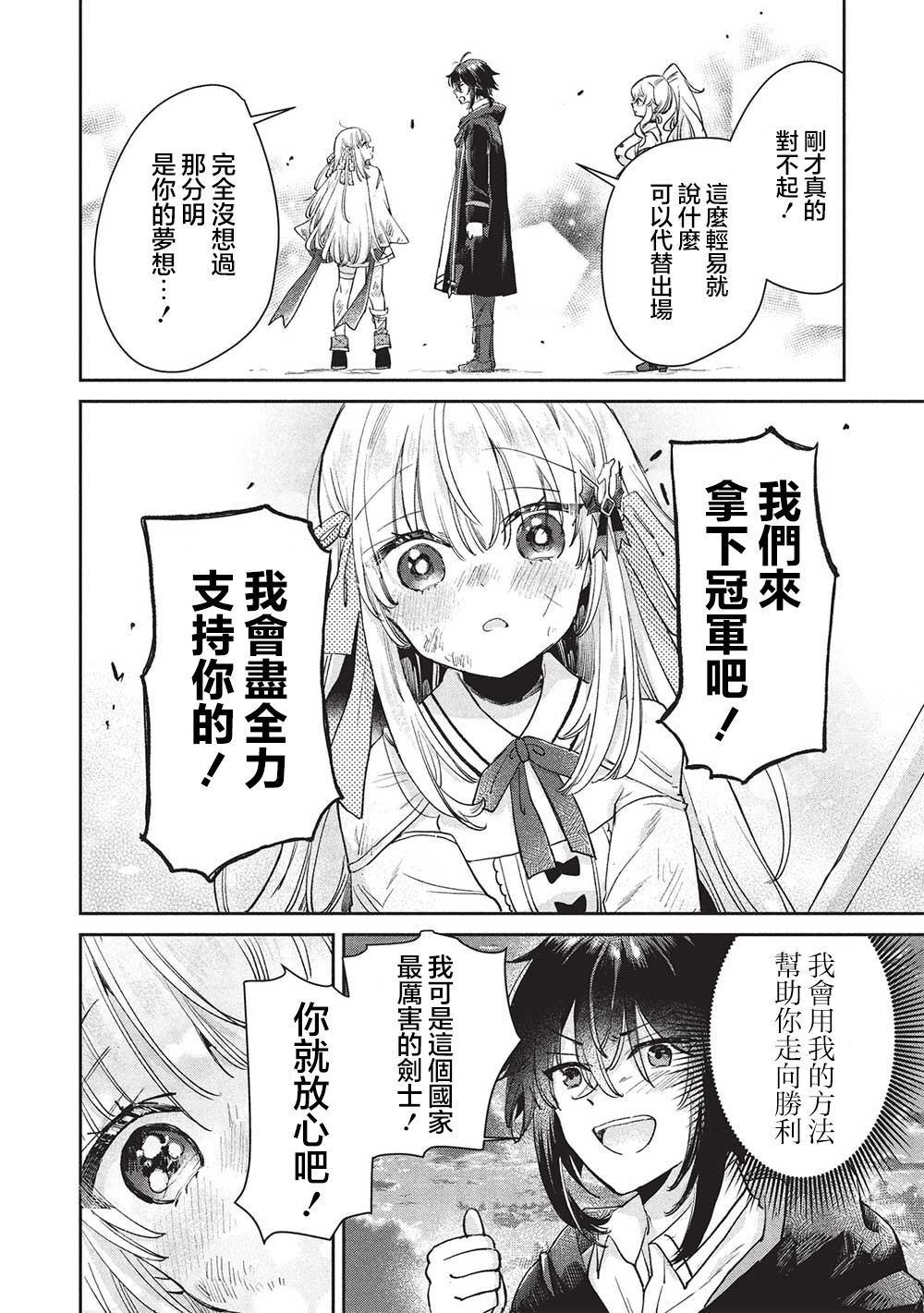 第16话 第13页