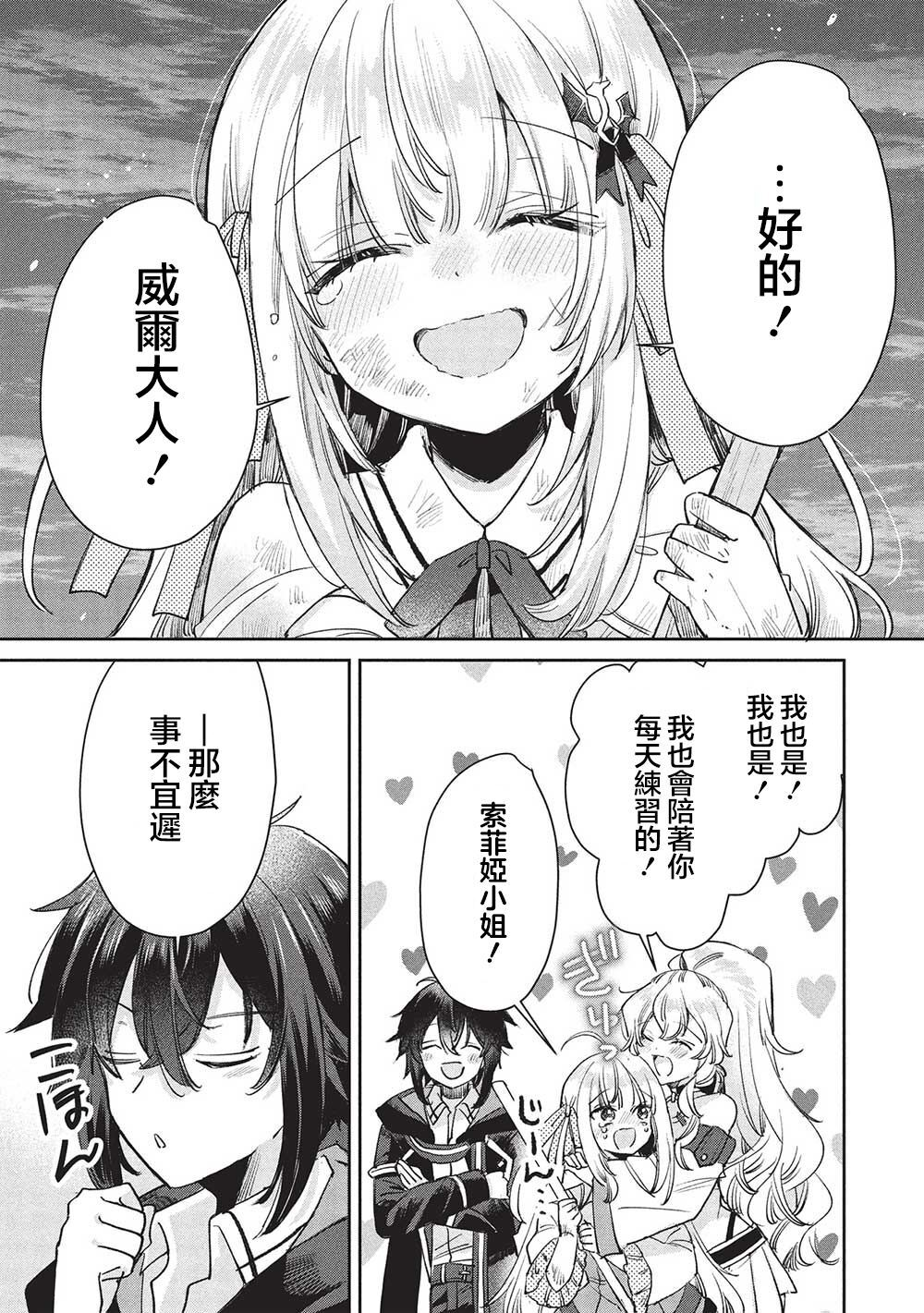 第16话 第14页