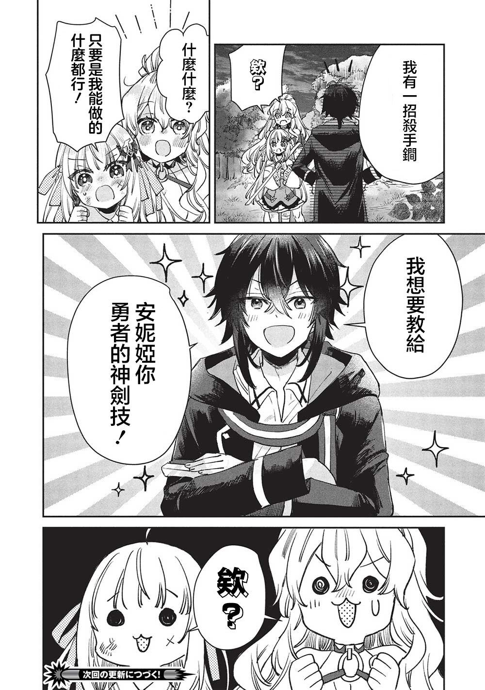 第16话 第15页