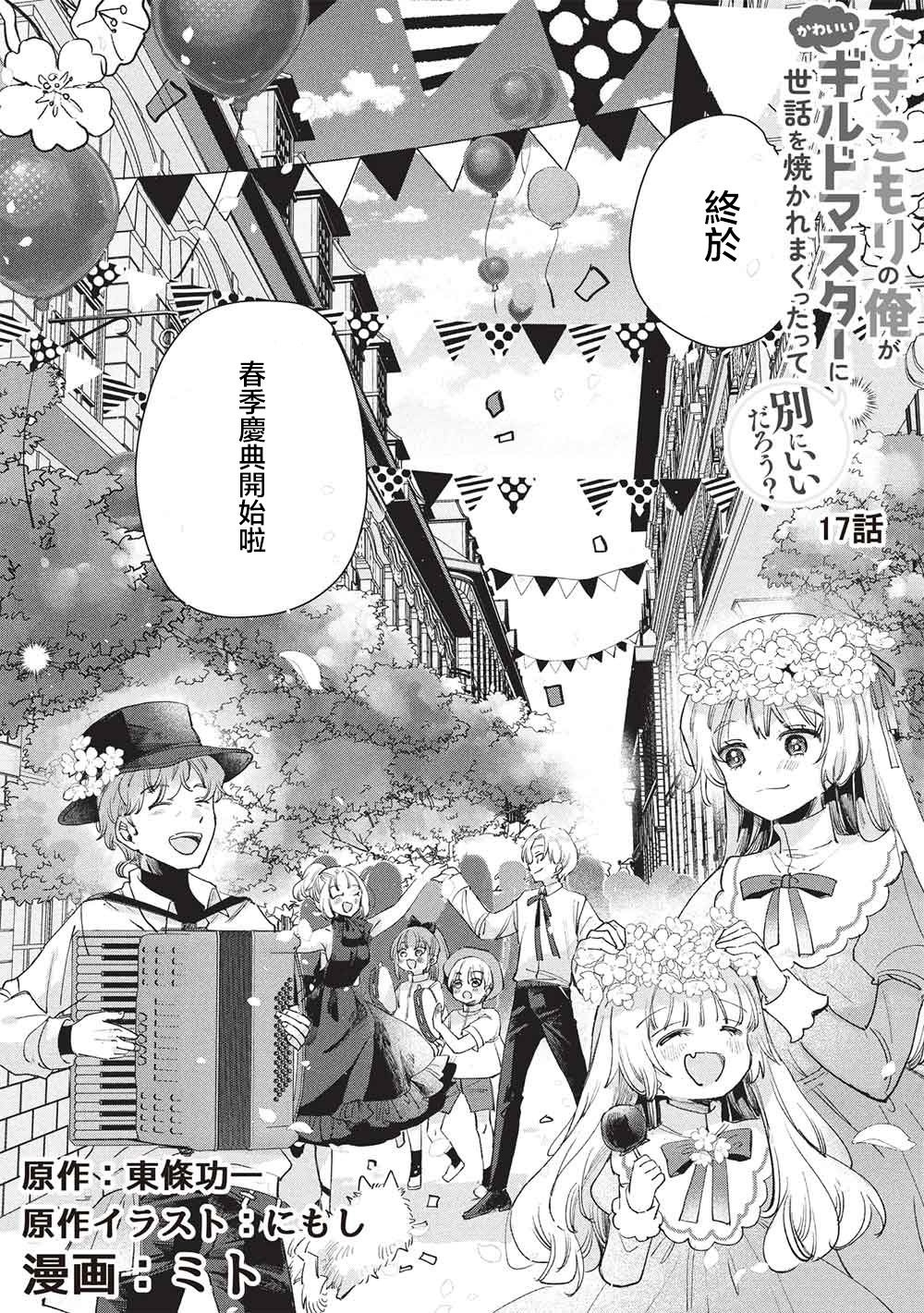 第16话 第18页