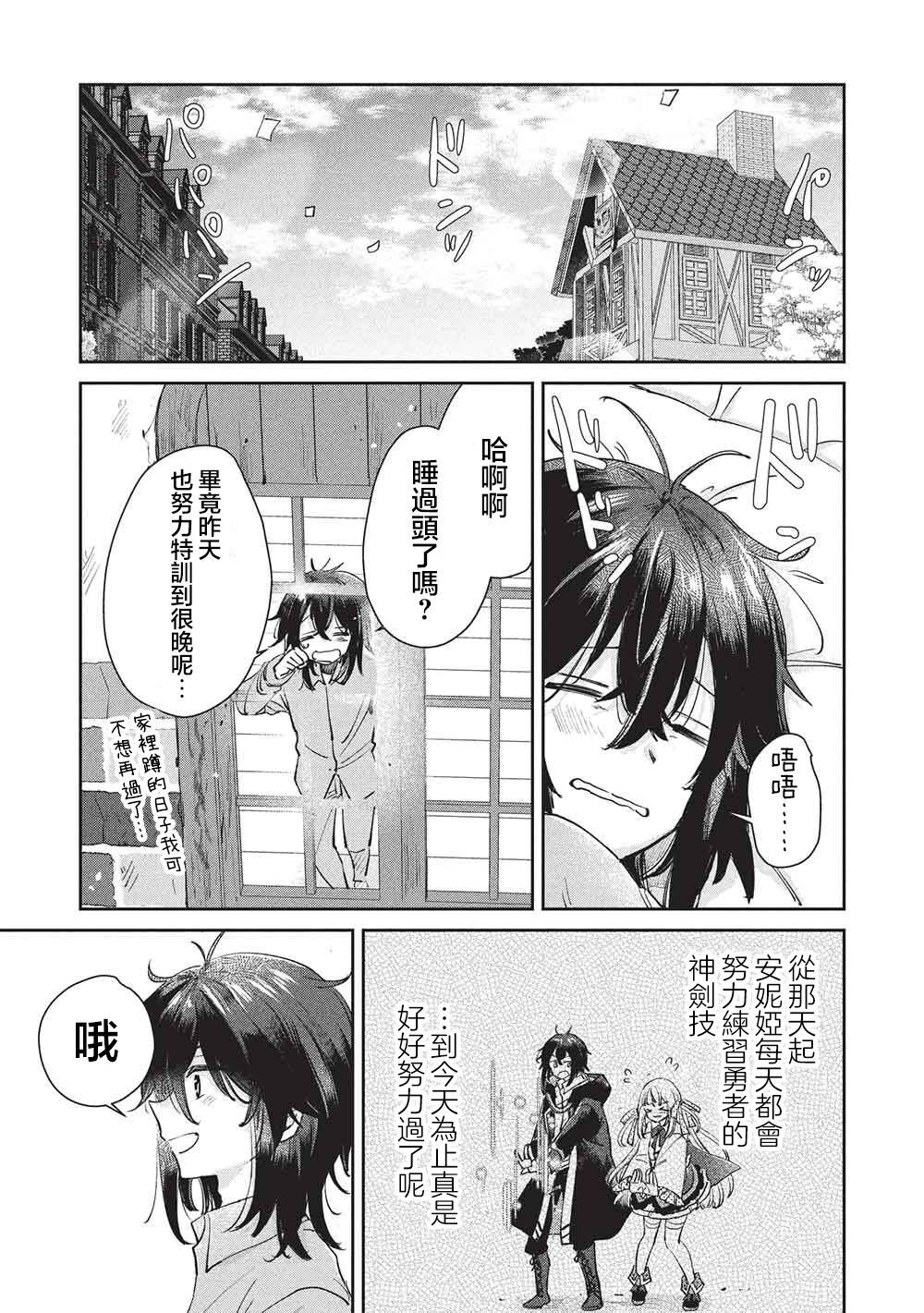第17话 第1页