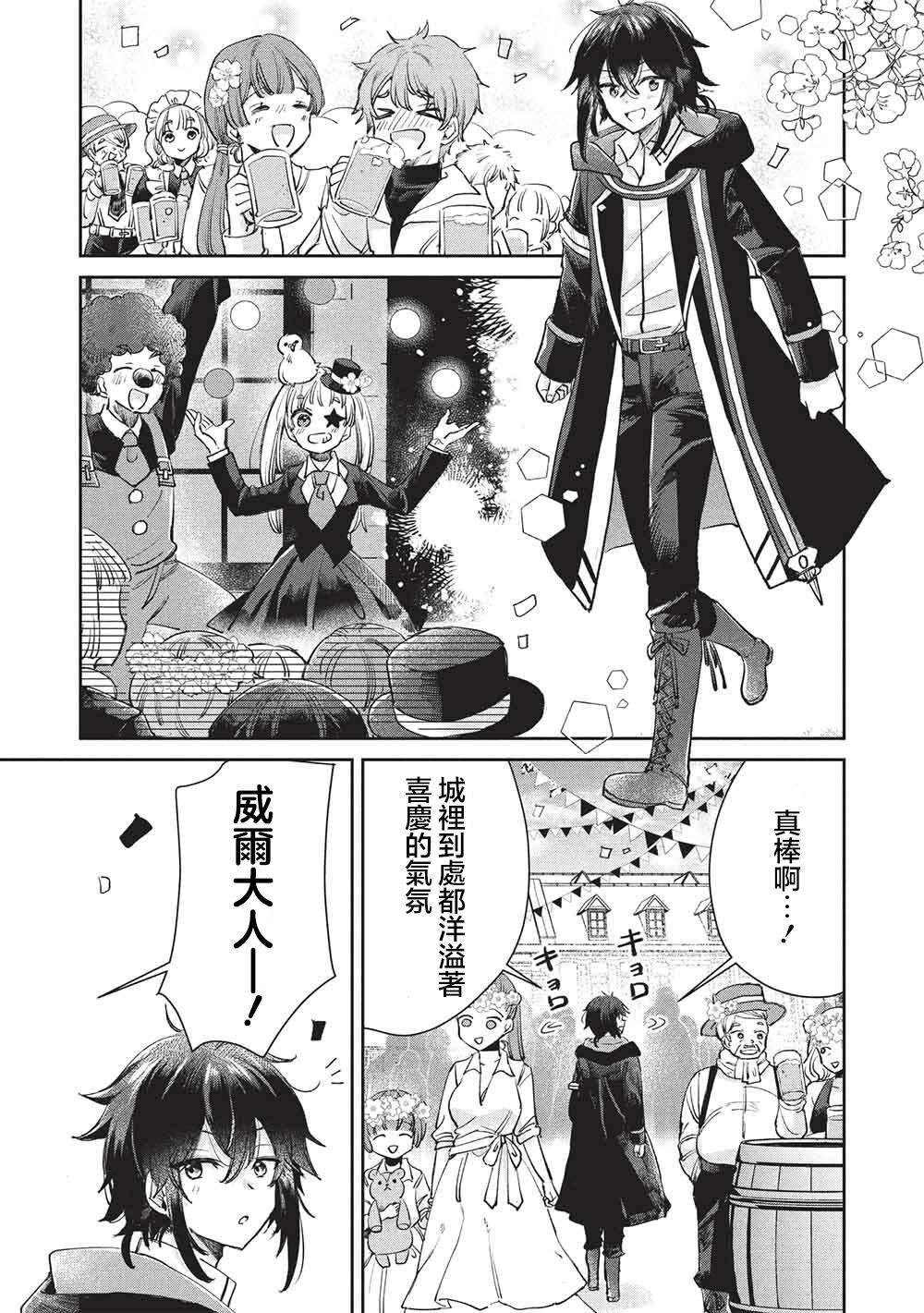 第17话 第3页