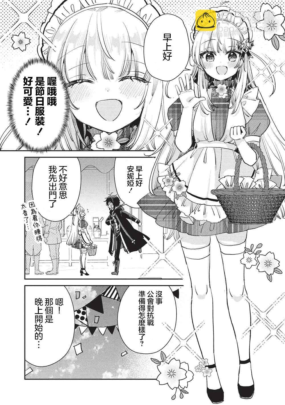 第17话 第4页