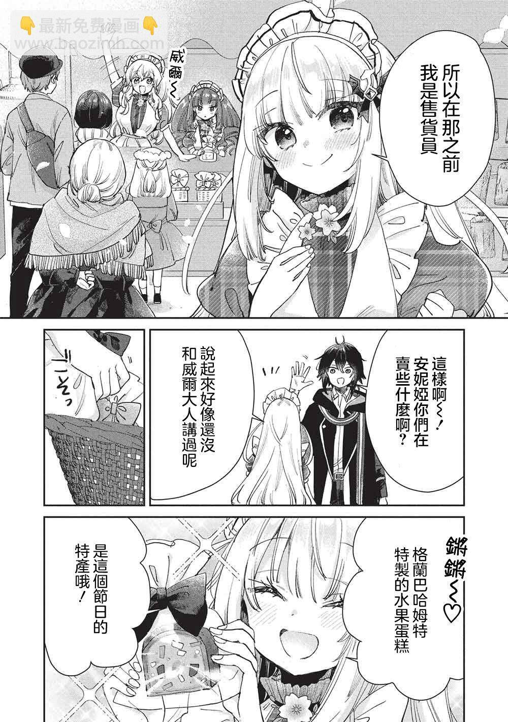 第17话 第5页