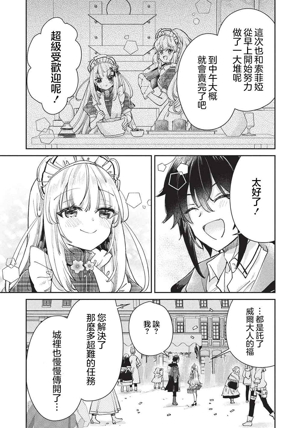 第17话 第6页