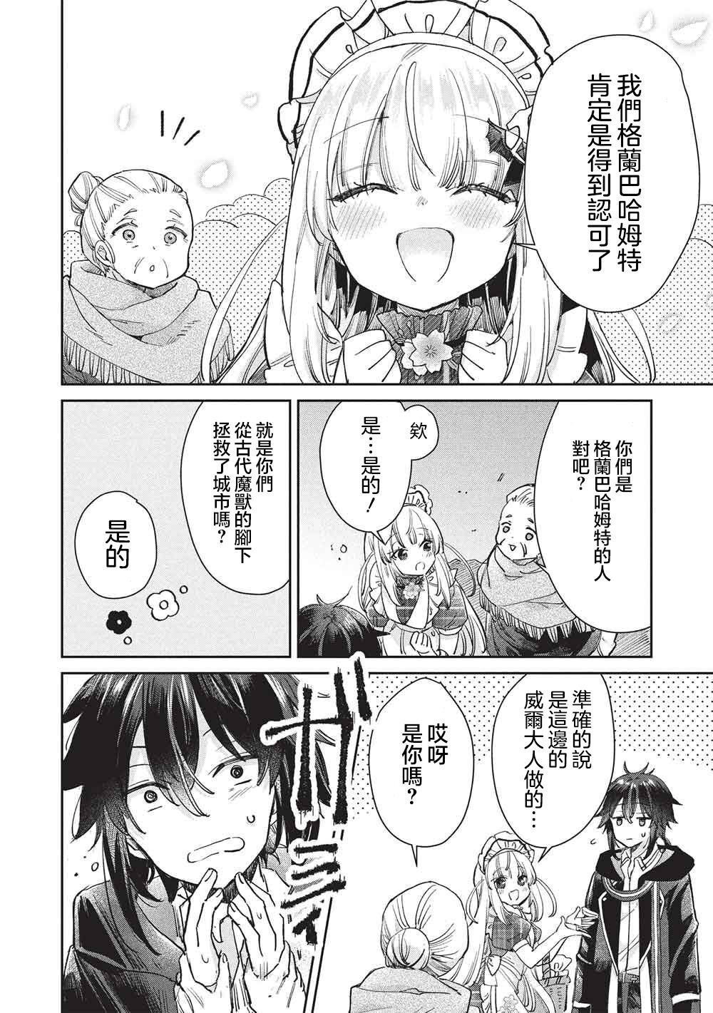 第17话 第7页