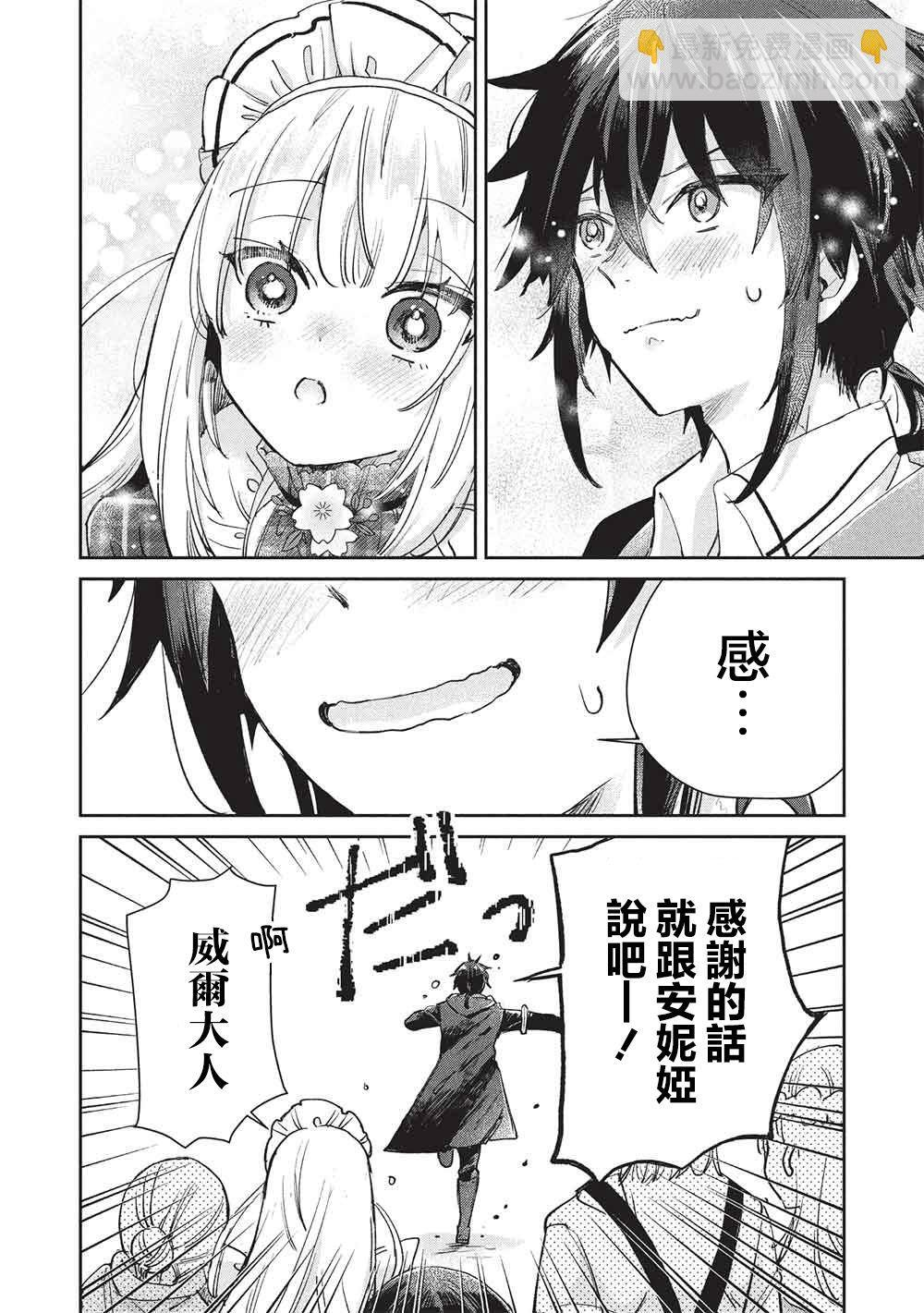 第17话 第9页
