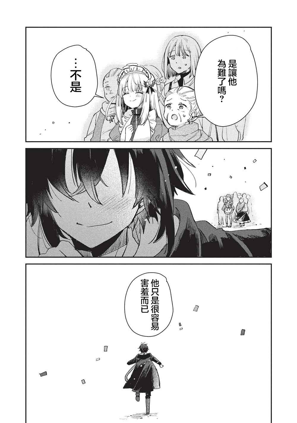 第17话 第10页
