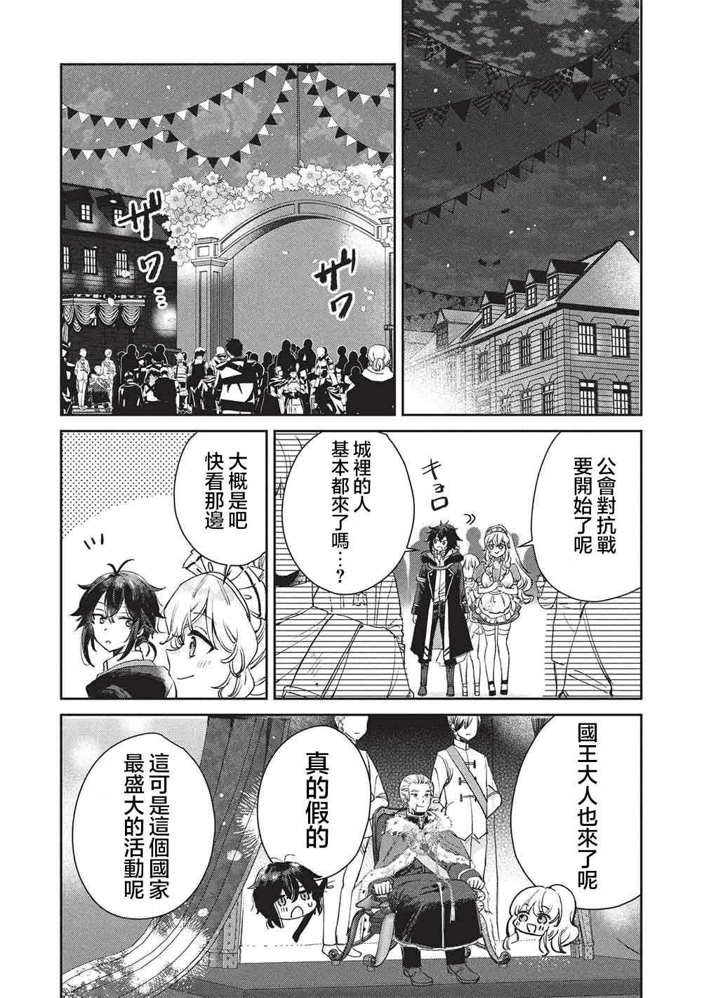 第17话 第11页
