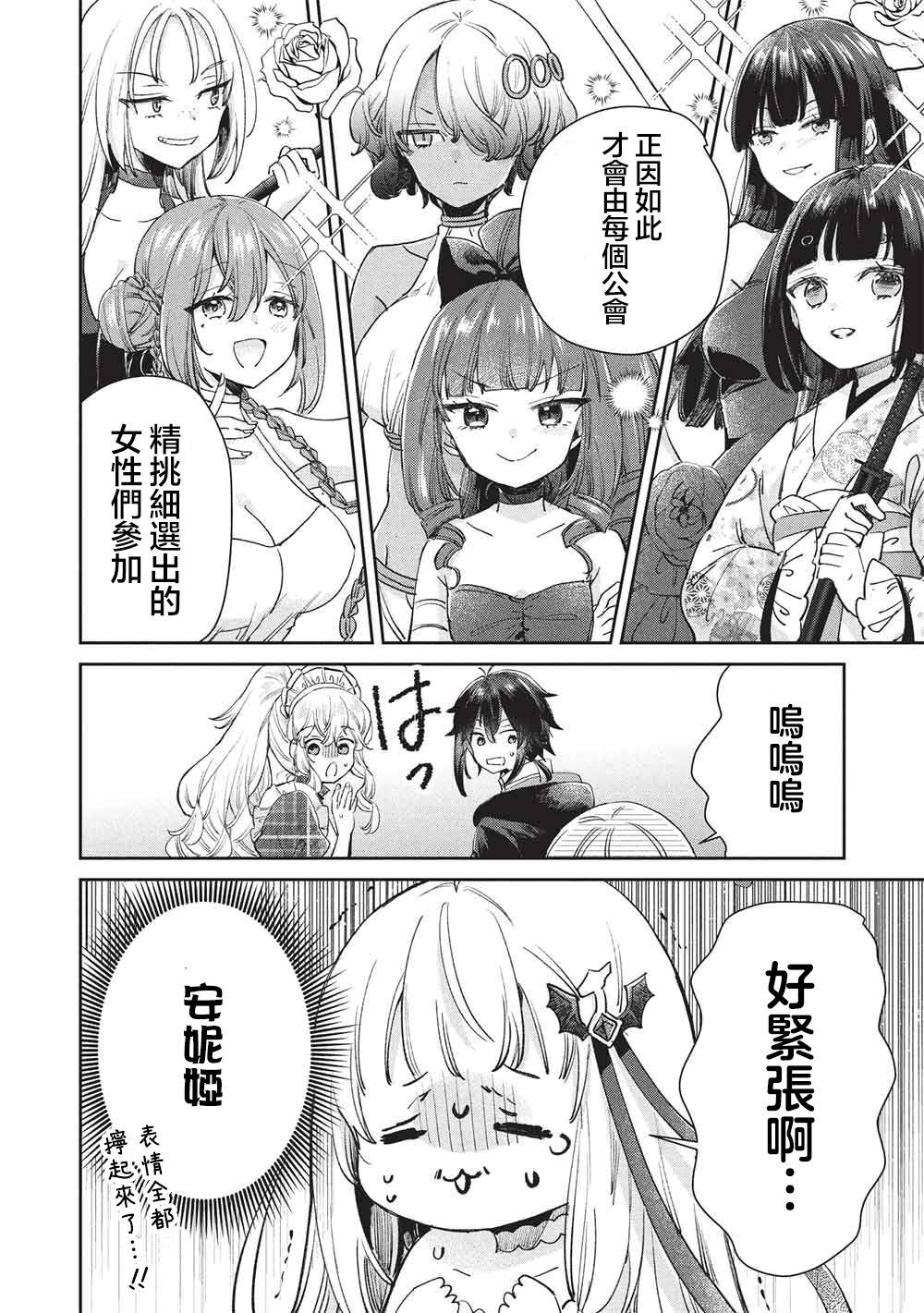 第17话 第12页