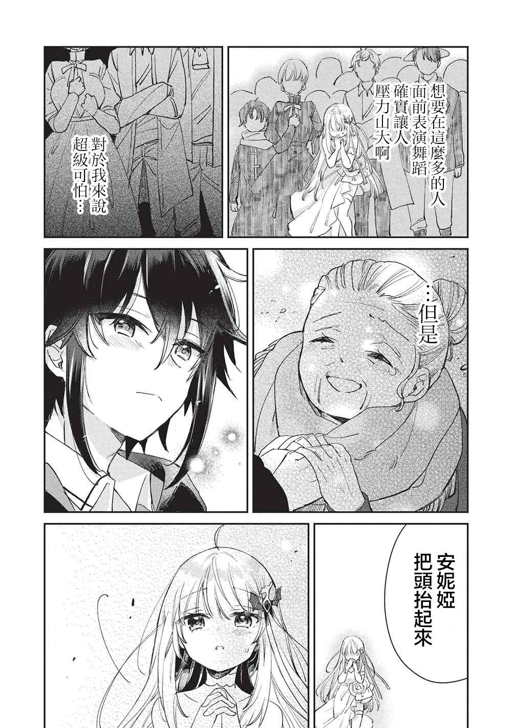 第17话 第14页
