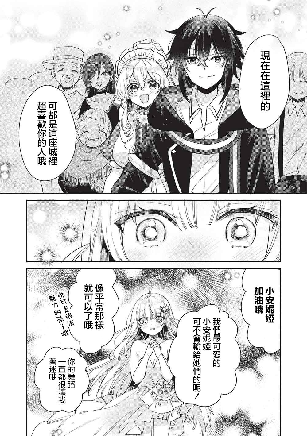 第17话 第15页