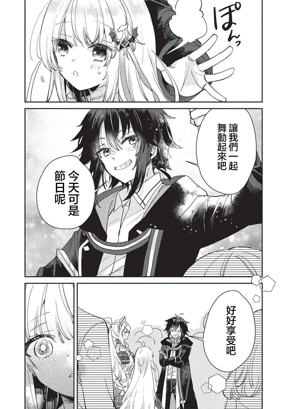 第17话 第16页