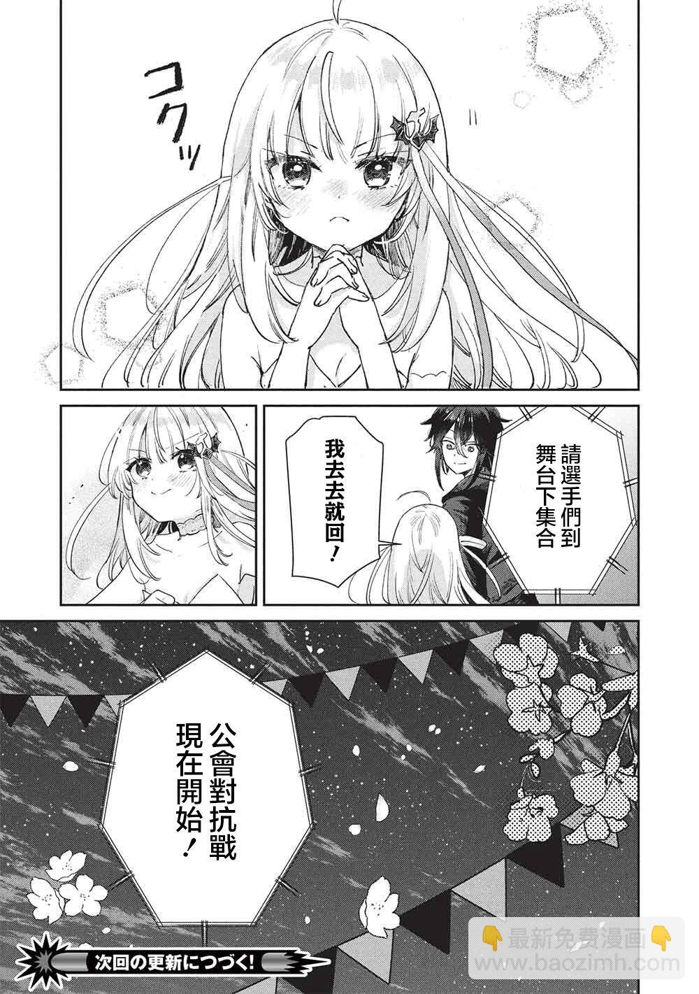 第17话 第17页
