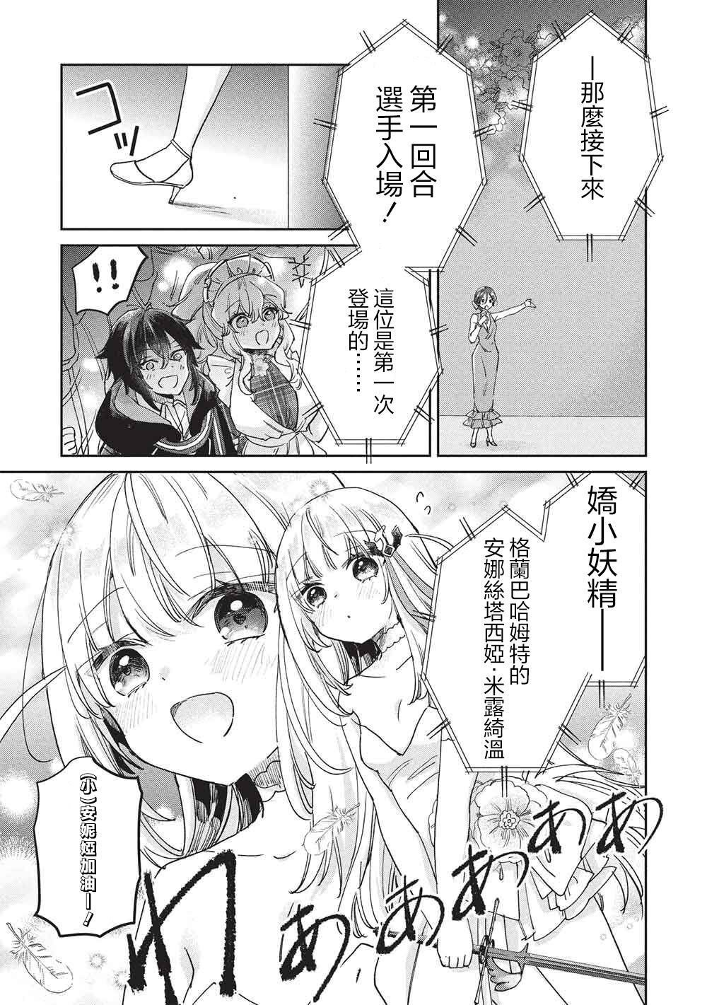 第18话 第3页