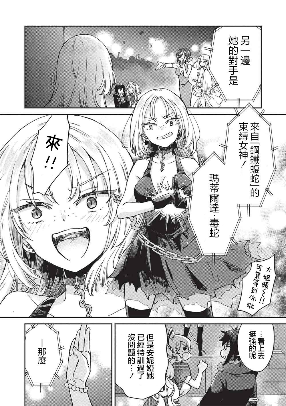 第18话 第4页