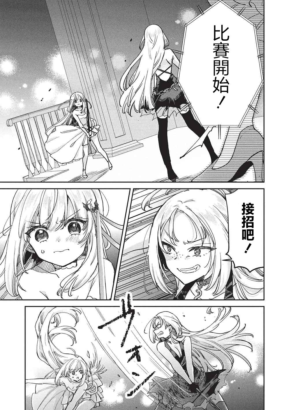 第18话 第5页