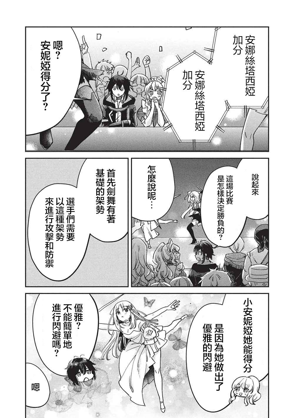 第18话 第7页