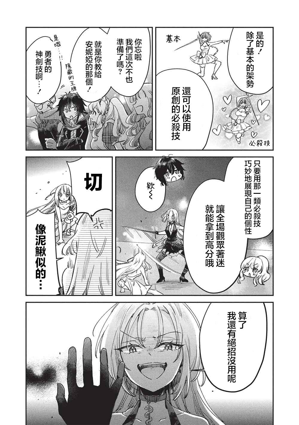 第18话 第9页
