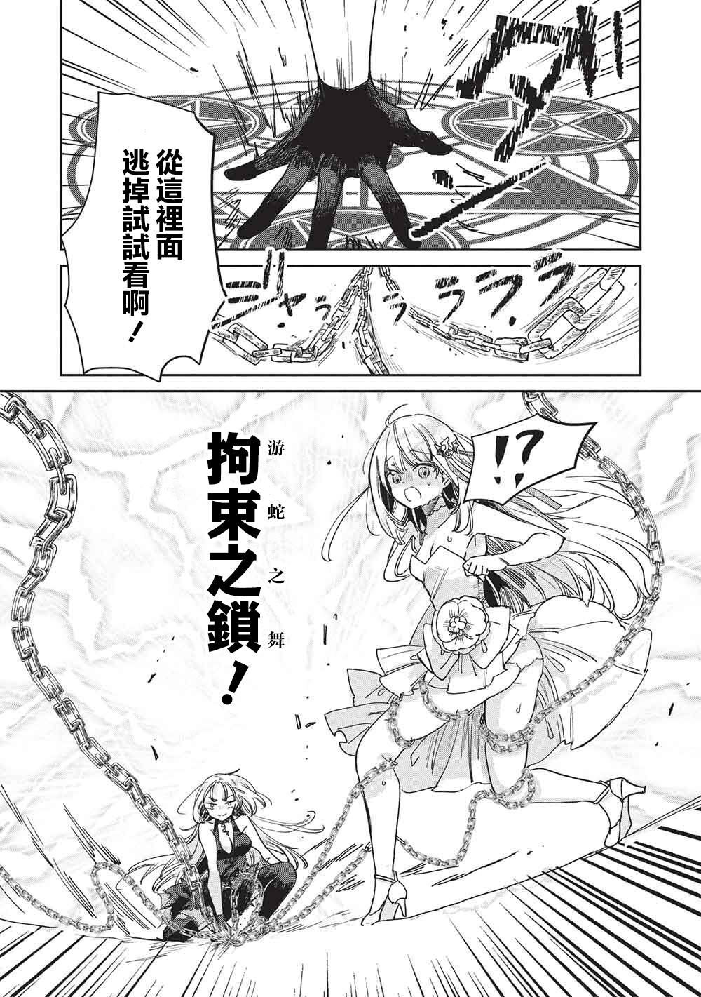 第18话 第10页