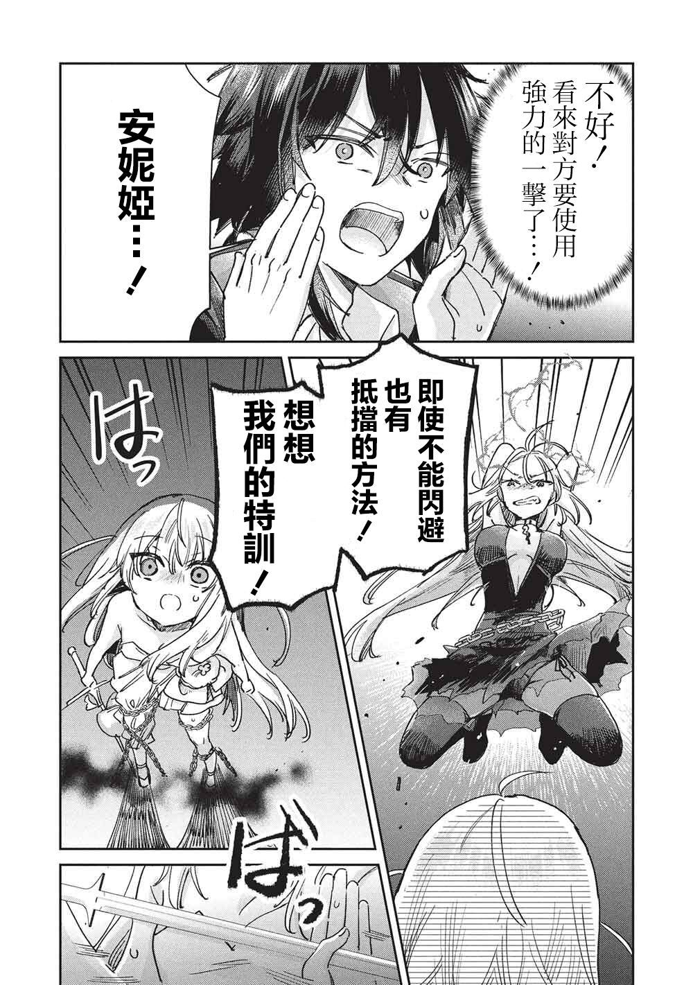 第18话 第12页