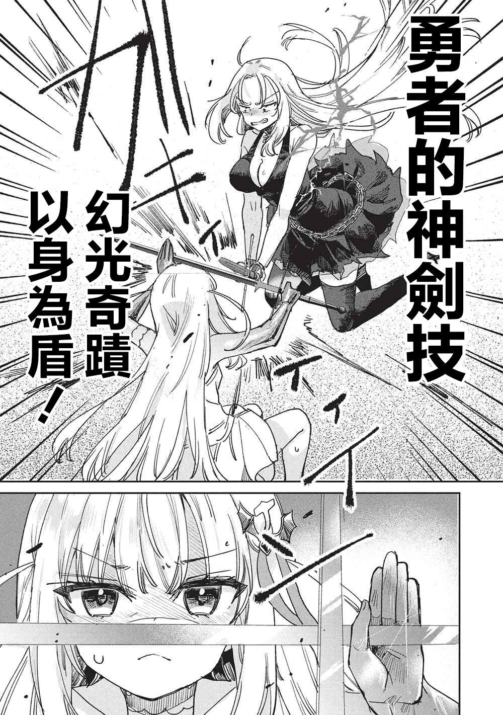 第18话 第13页