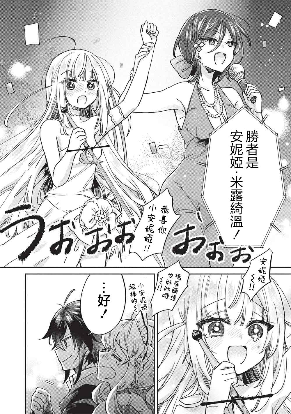 第18话 第16页