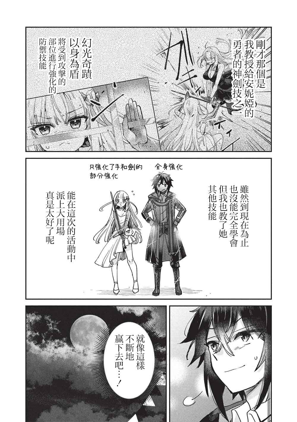 第18话 第17页