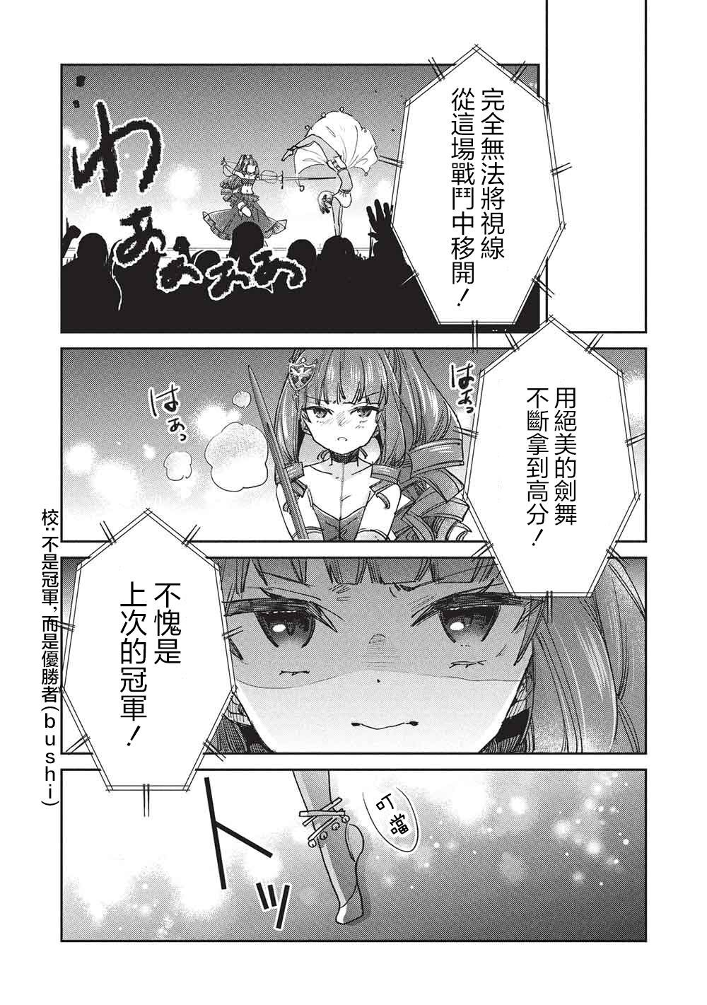 第18话 第18页