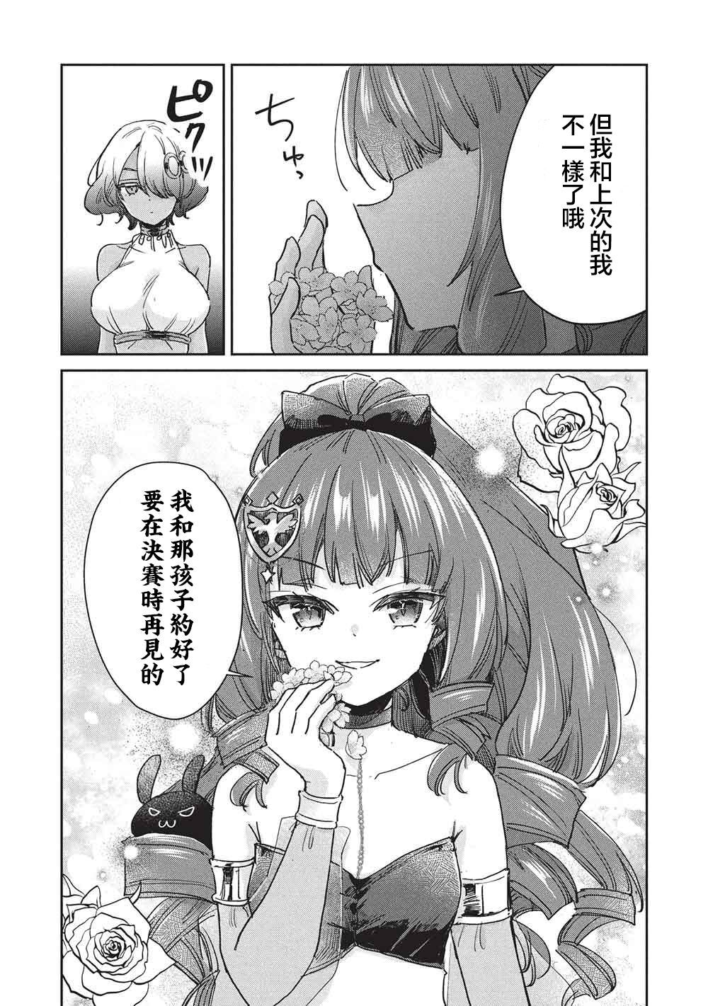 第18话 第20页