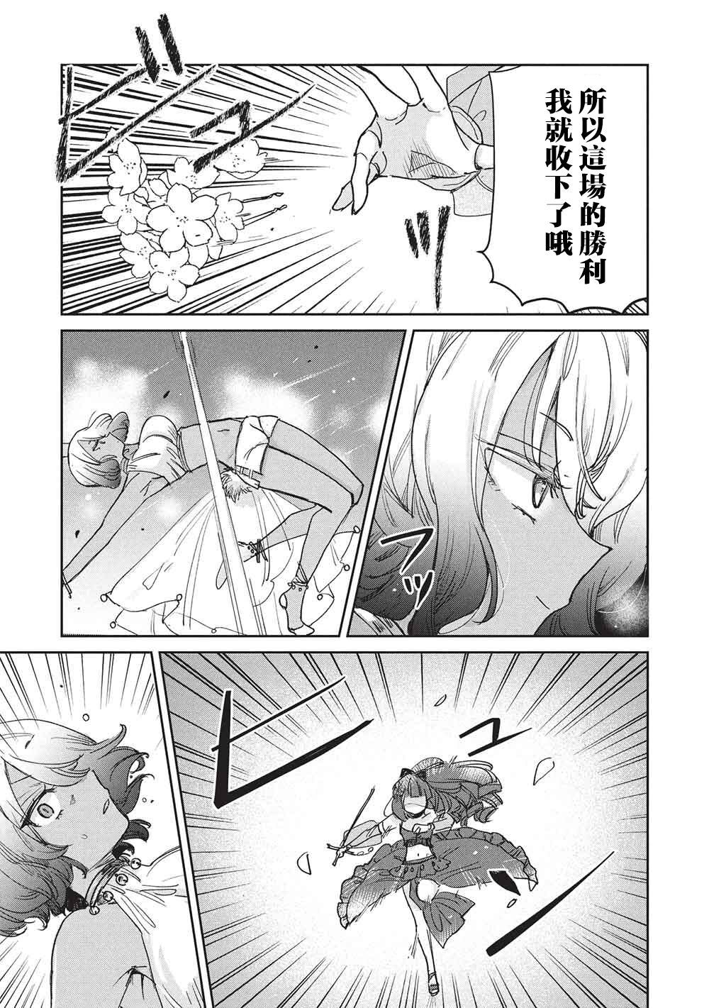 第18话 第21页